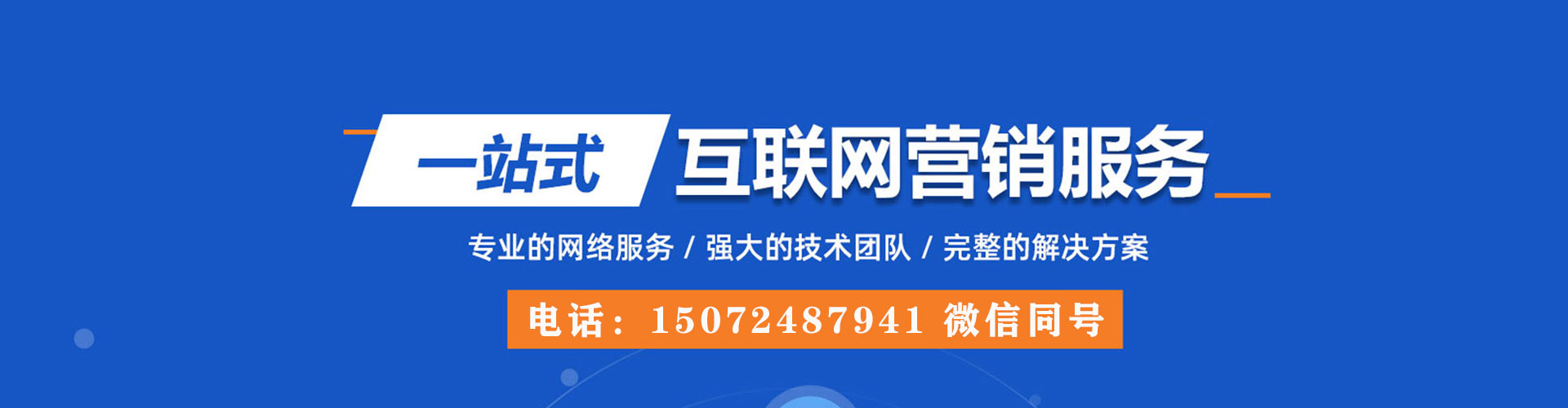商河百度开户高返点