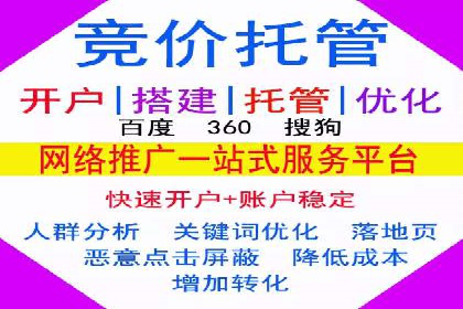 竞价推广策略大揭秘：某企业成功背后的推广公司选择